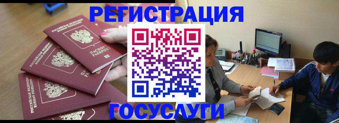 временная регистрация для всех в Сельцо