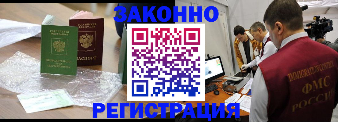 временная регистрация в квартире в Сельцо