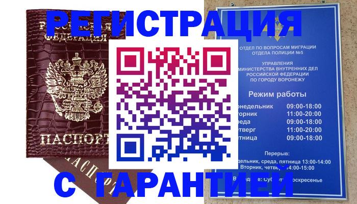 миграционный учет в Сельцо