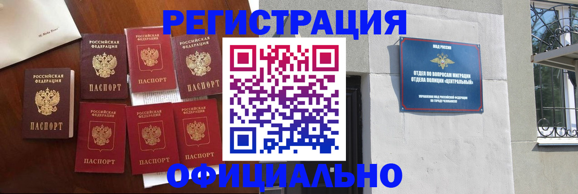 временная регистрация купить в Сельцо
