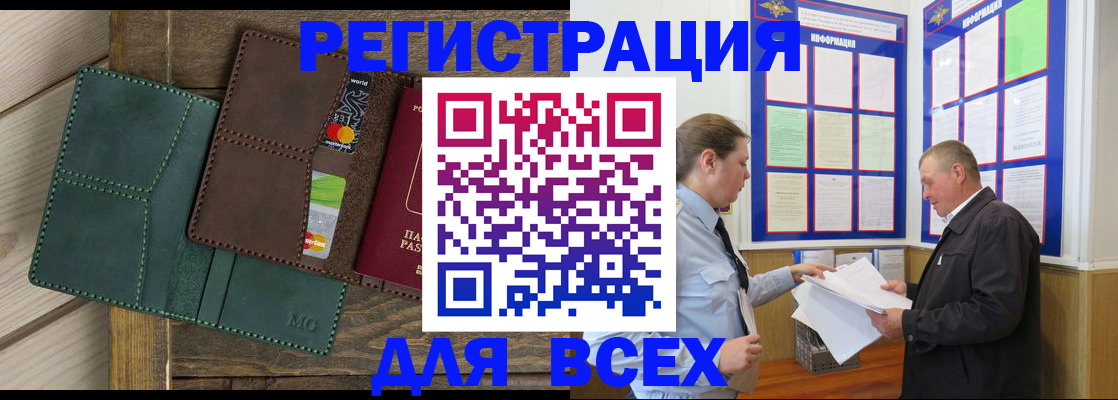 прописка штамп в Сельцо
